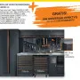 C45PRO 2.0 x – CAMPAIN: incl. 268 hand tools for FREE, Complete Modular Workshop System, BETA Tools