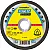 Cutting Disc for Metal Inox 125 x 1.0 x 22.2 mm Flat, Klingspor